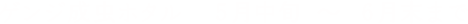 ゲンジ成虫ホタル