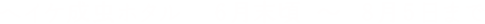 ヘイケ成虫ホタル
